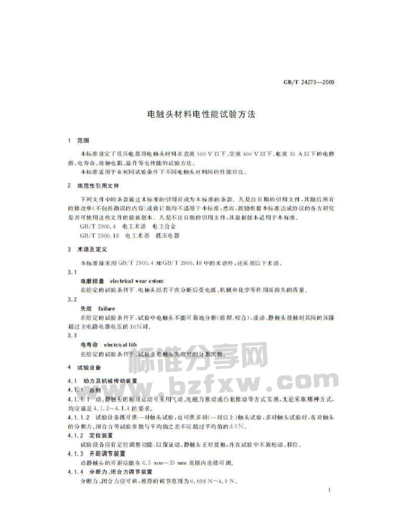 GB/T 24273-2009 标准预览