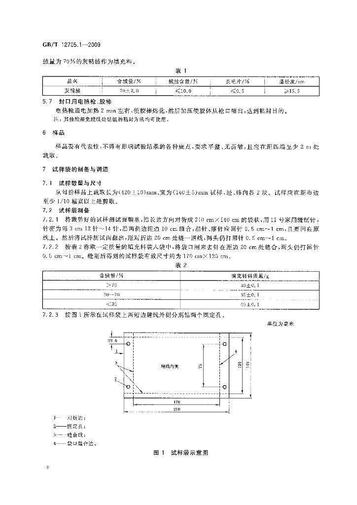 GB/T 12705.1-2009 标准预览