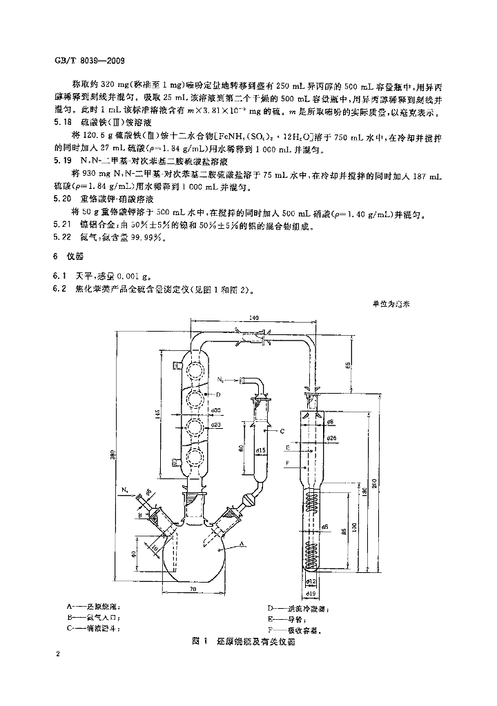 GB/T 8039-2009 标准预览