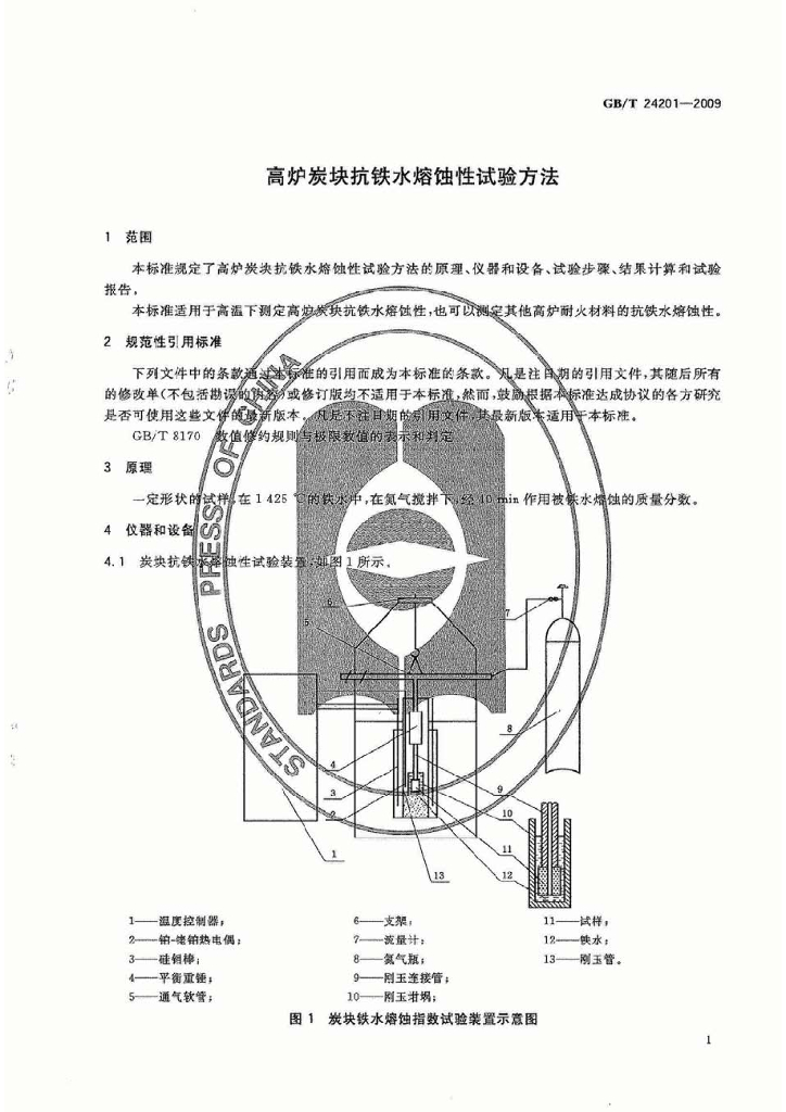 GB/T 24201-2009 标准预览