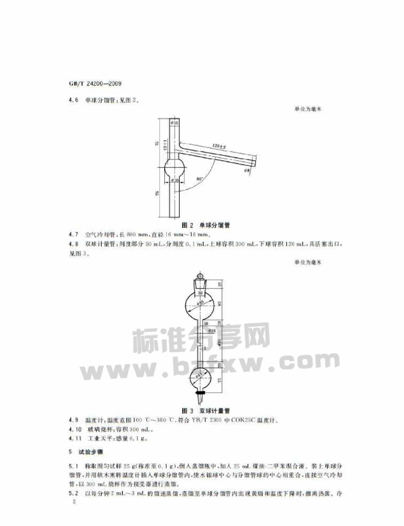 GB/T 24200-2009 标准预览