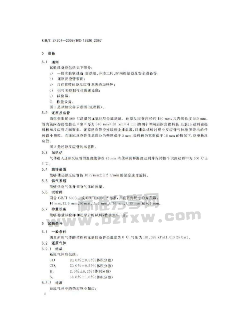 GB/T 24204-2009 标准预览