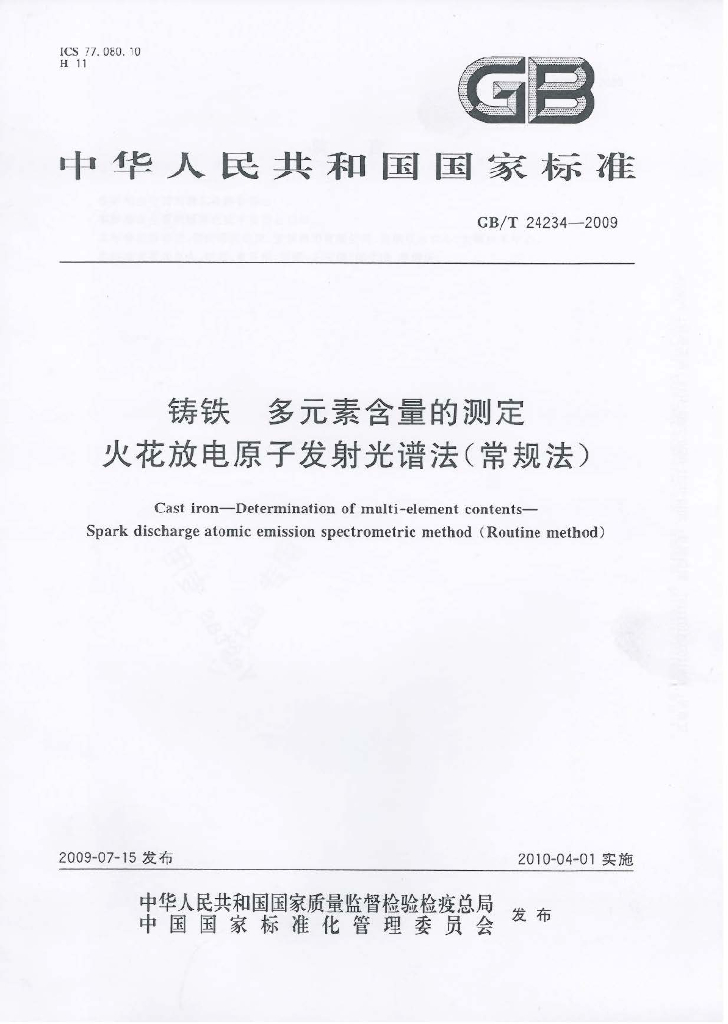 GB/T 24234-2009 标准预览