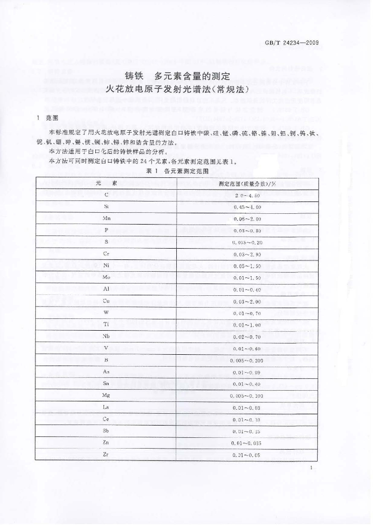GB/T 24234-2009 标准预览