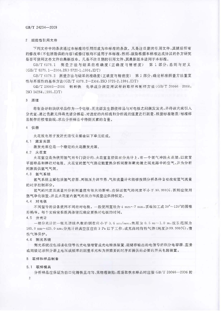 GB/T 24234-2009 标准预览