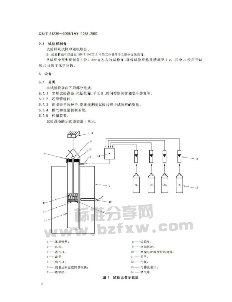 GB/T 24236-2009 标准预览