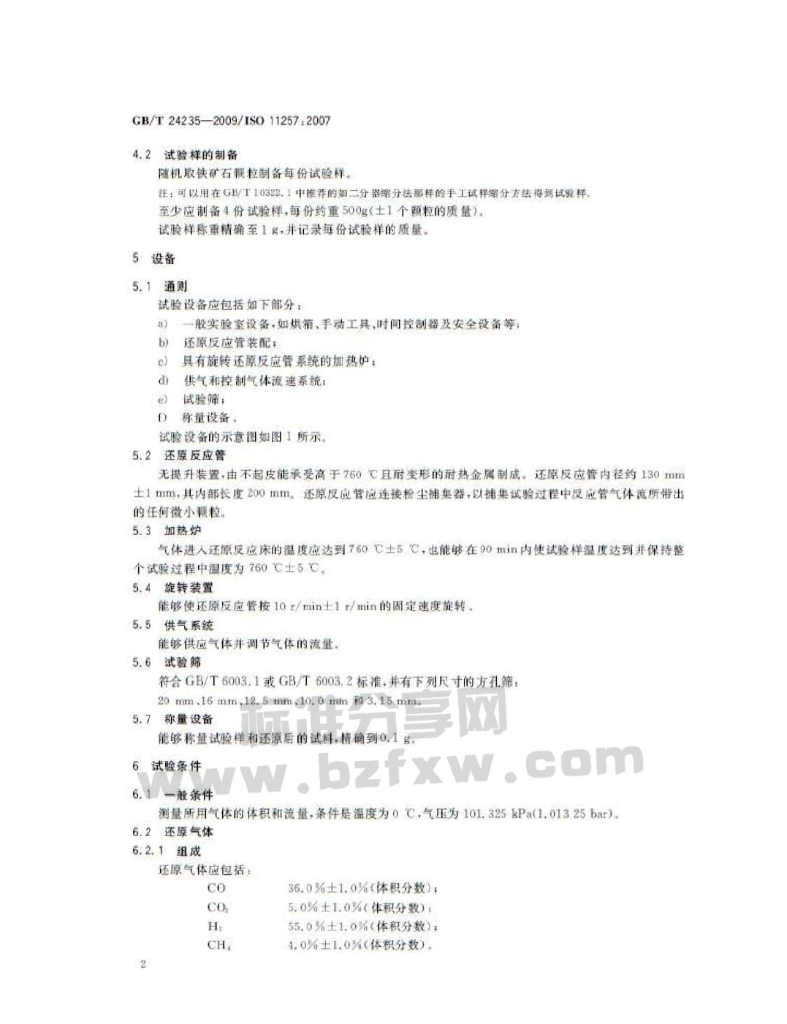 GB/T 24235-2009 标准预览