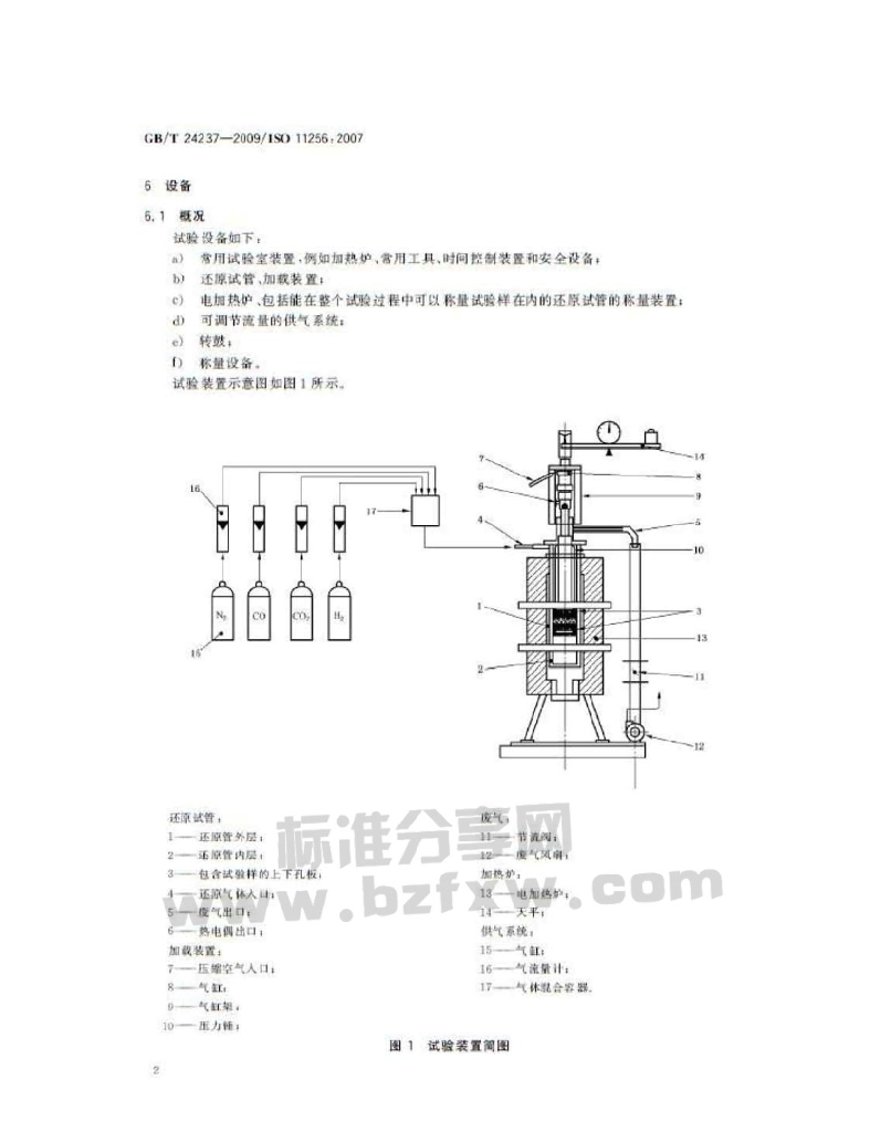 GB/T 24237-2009 标准预览