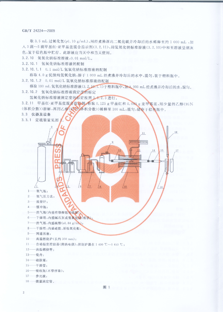 GB/T 24224-2009 标准预览