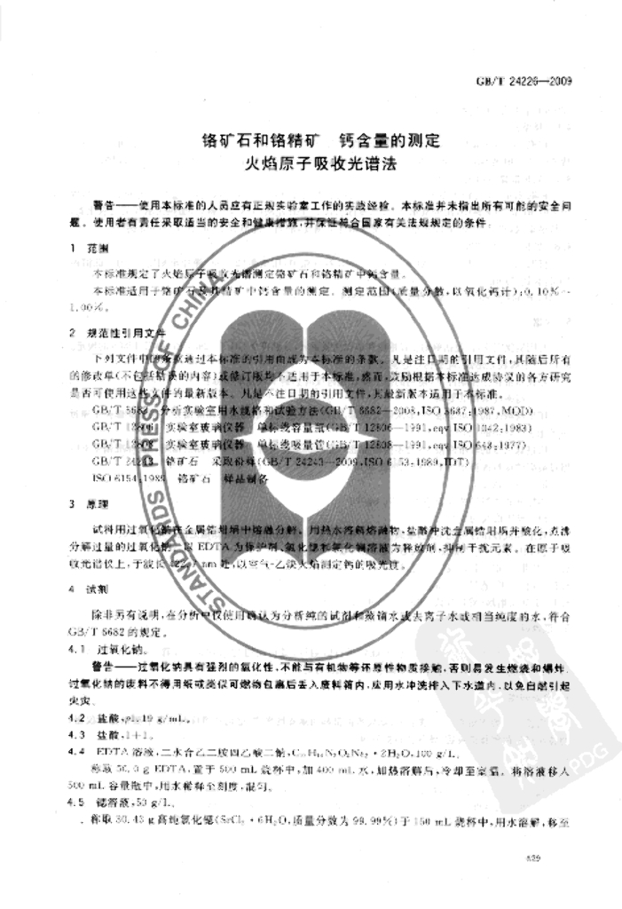 GB/T 24226-2009 标准预览