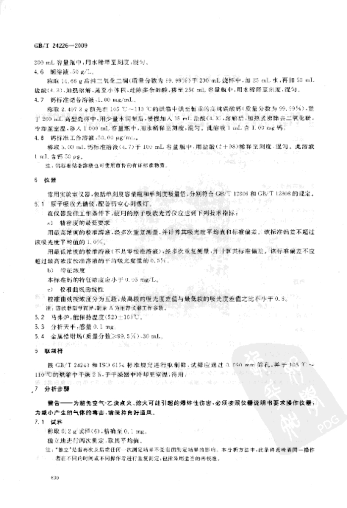 GB/T 24226-2009 标准预览