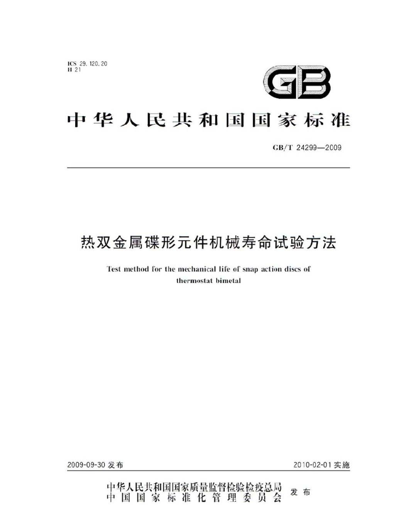 GB/T 24299-2009 标准预览