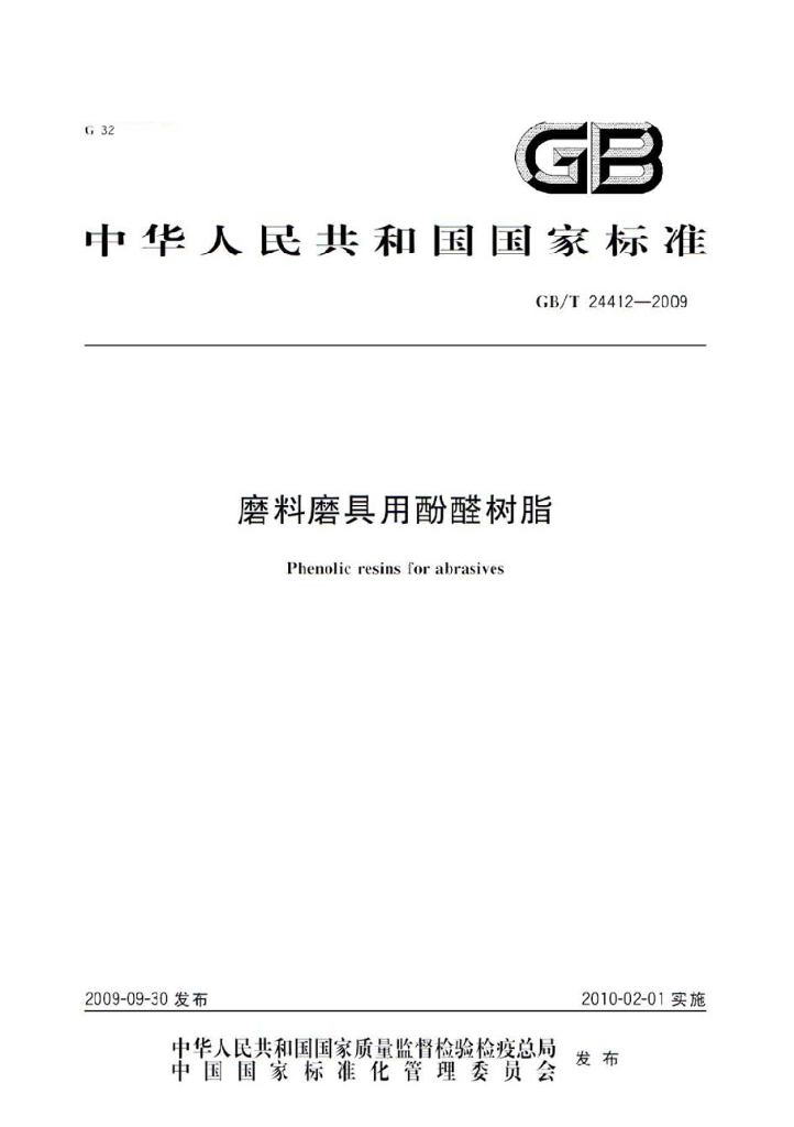 GB/T 24412-2009 标准预览