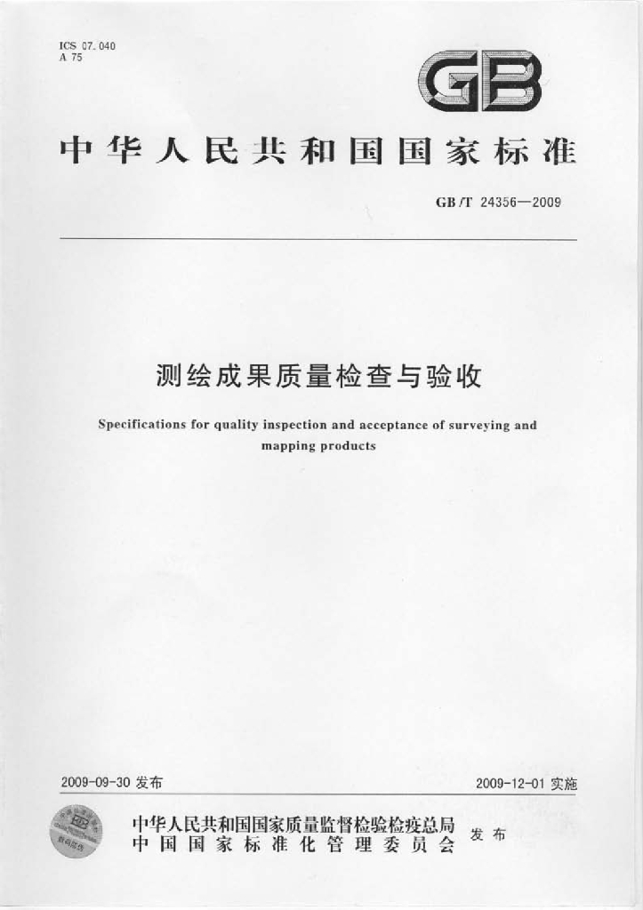 GB/T 24356-2009 标准预览