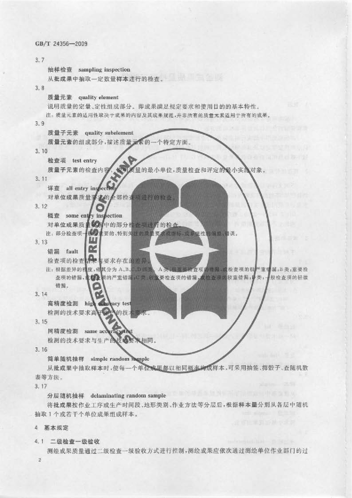 GB/T 24356-2009 标准预览