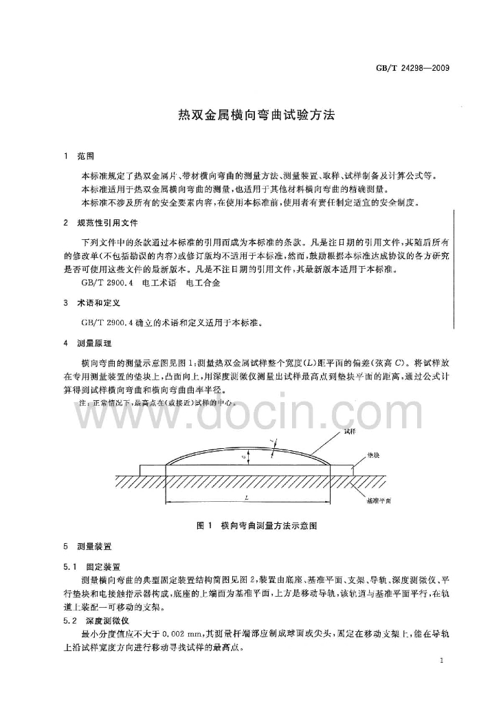 GB/T 24298-2009 标准预览