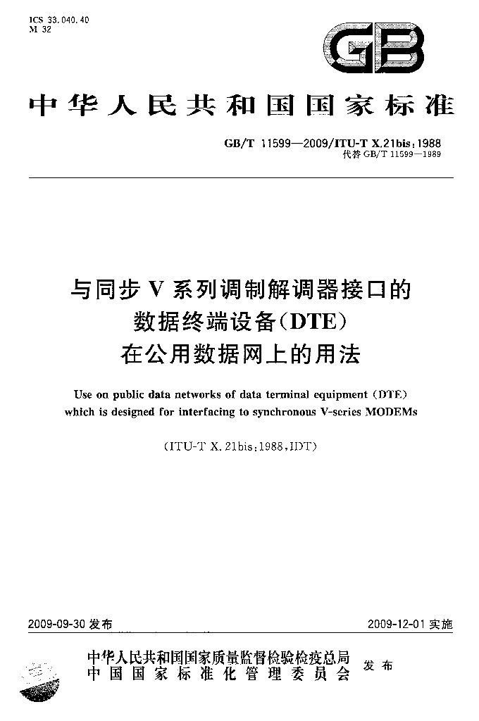 GB/T 11599-2009 标准预览