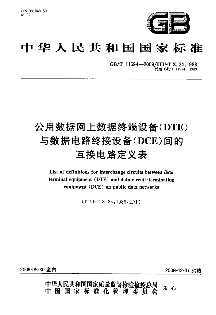 GB/T 11594-2009 标准预览