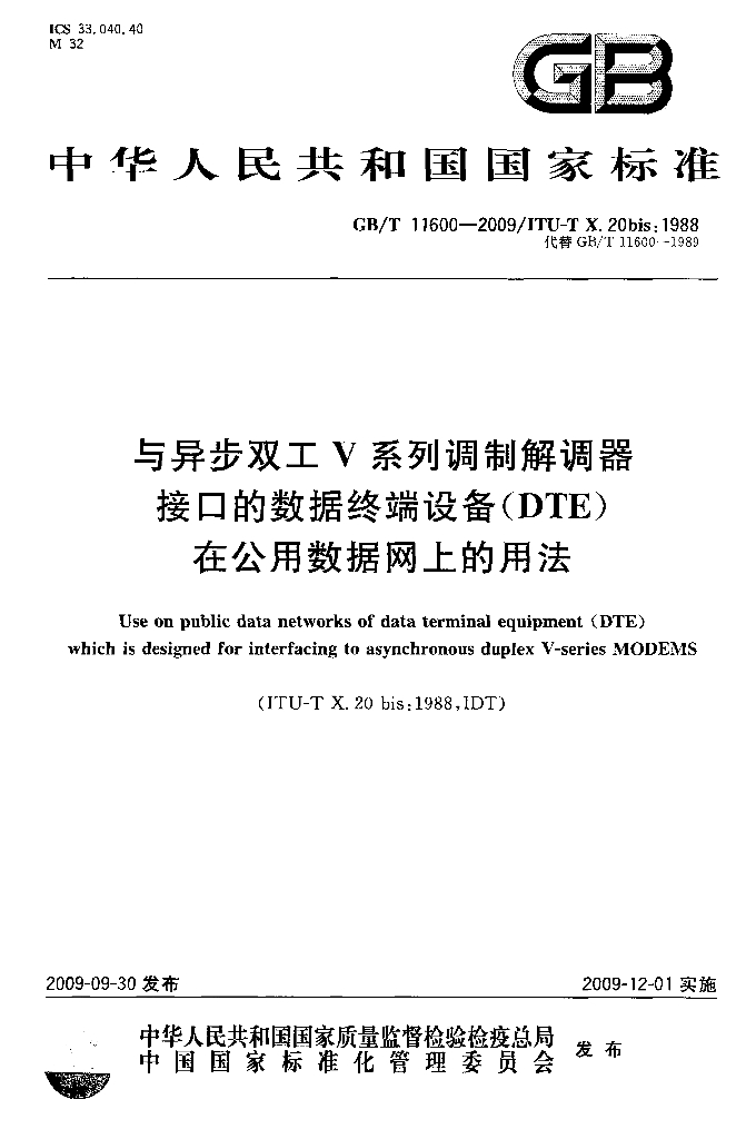 GB/T 11600-2009 标准预览