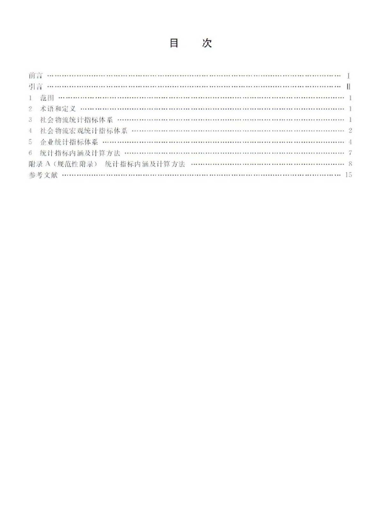 GB/T 24361-2009 标准预览