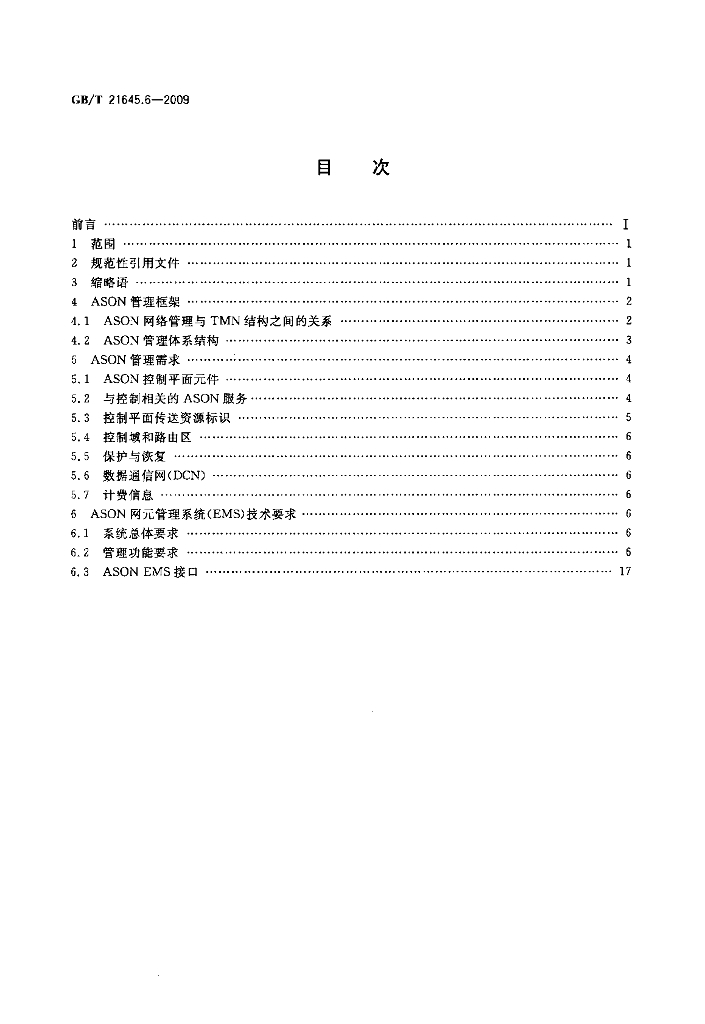 GB/T 21645.6-2009 标准预览