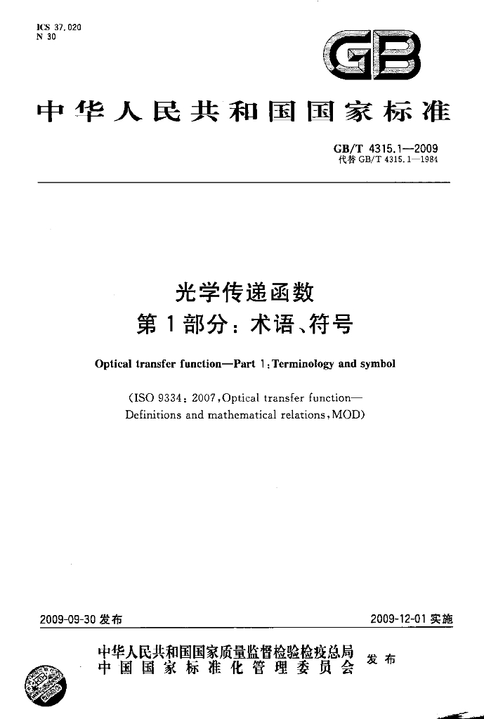 GB/T 4315.1-2009 标准预览