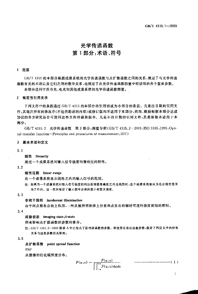 GB/T 4315.1-2009 标准预览