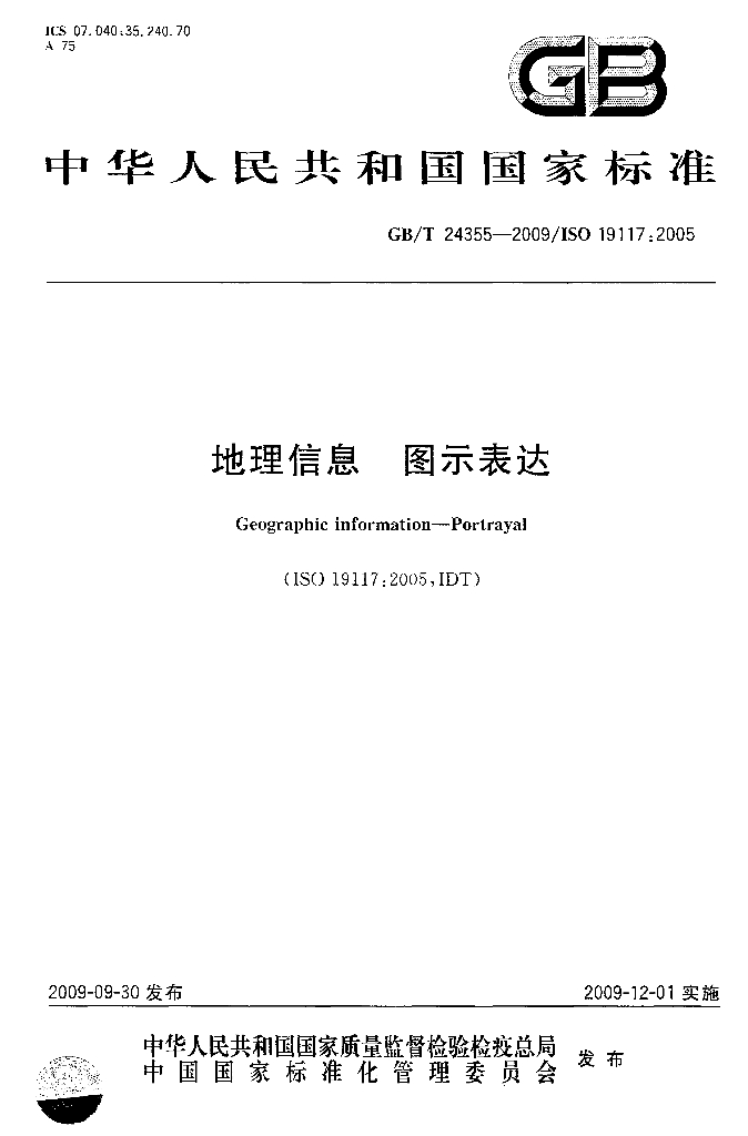 GB/T 24355-2009 标准预览