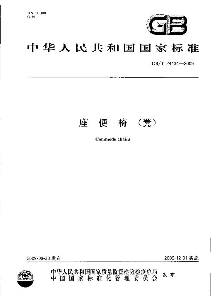 GB/T 24434-2009 标准预览