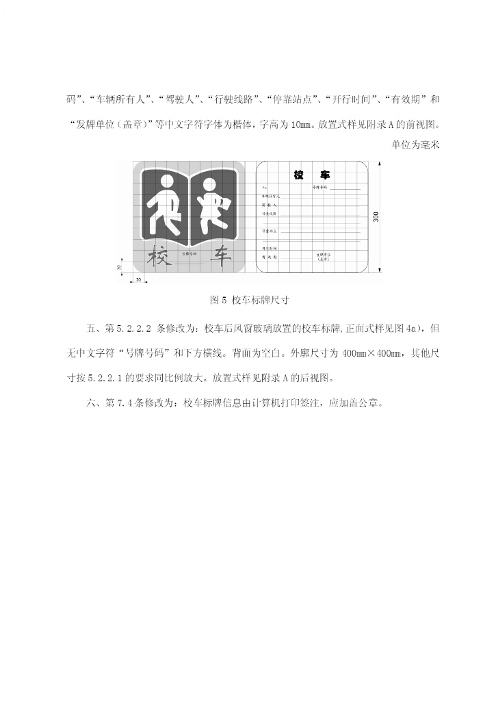 GB 24315-2009 标准预览