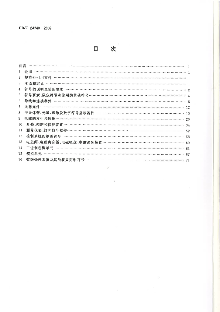 GB/T 24340-2009 标准预览
