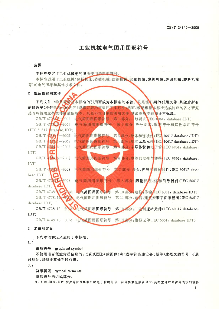GB/T 24340-2009 标准预览