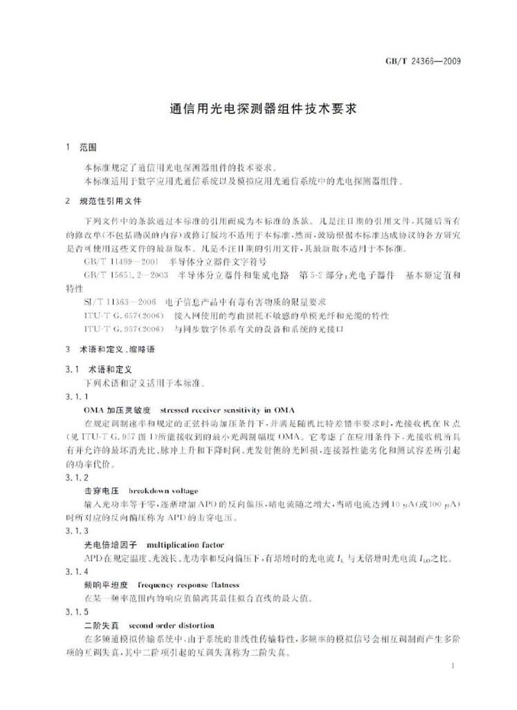 GB/T 24366-2009 标准预览