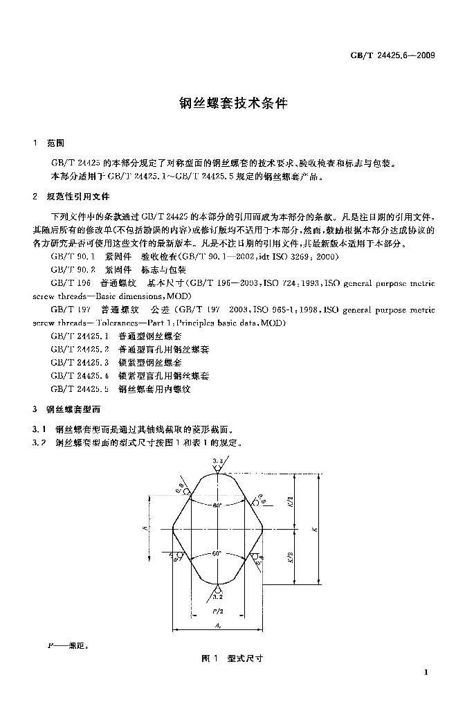 GB/T 24425.6-2009 标准预览