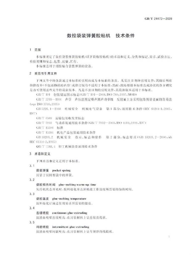 GB/T 24472-2009 标准预览