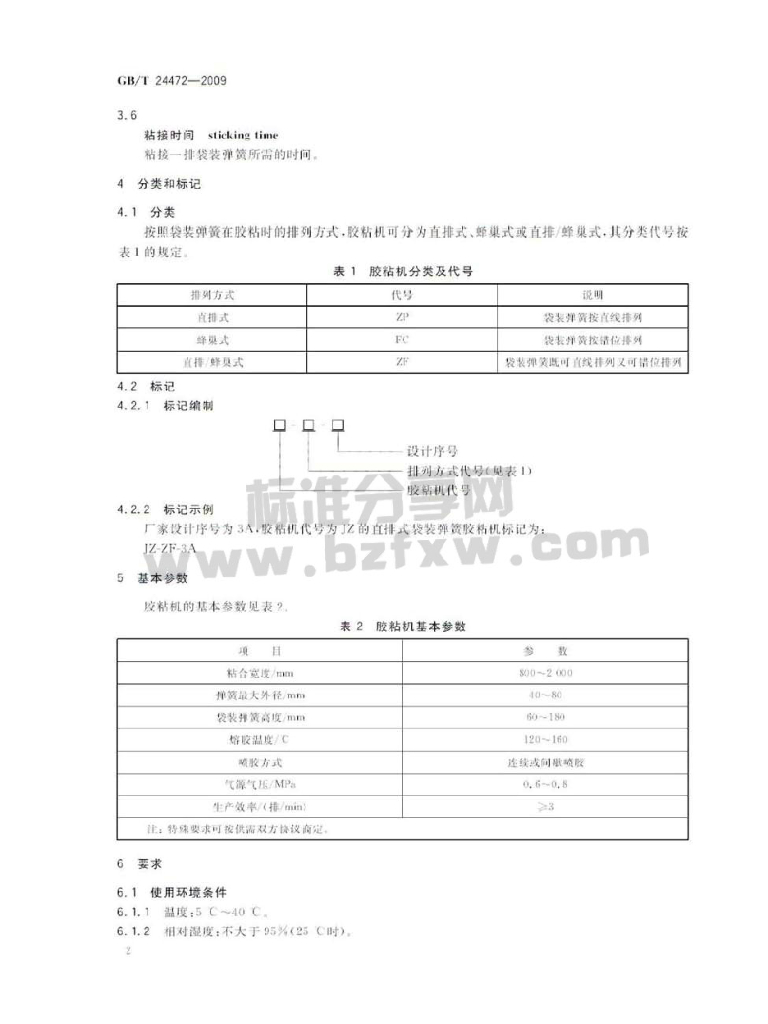 GB/T 24472-2009 标准预览