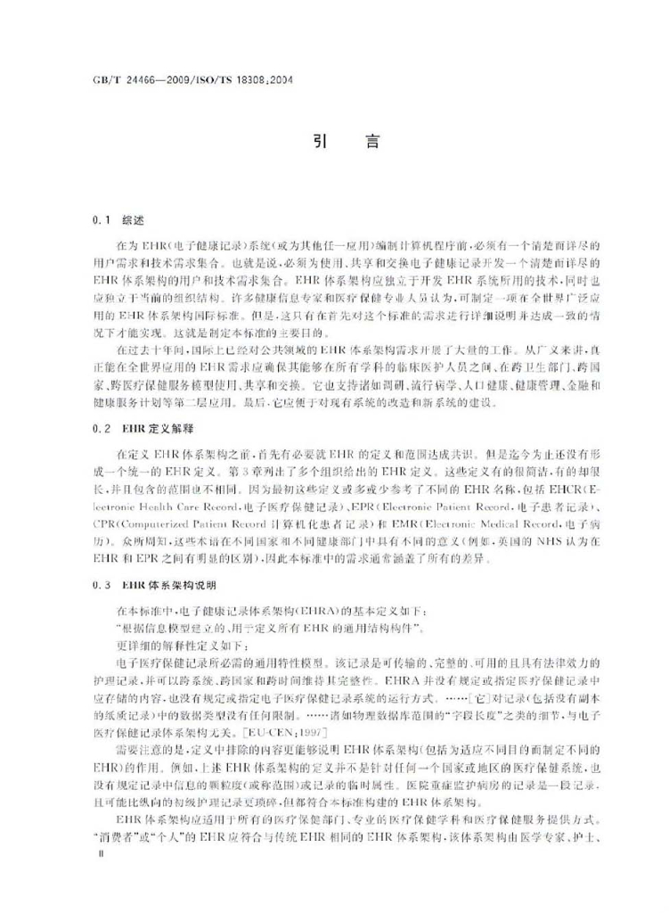 GB/T 24466-2009 标准预览