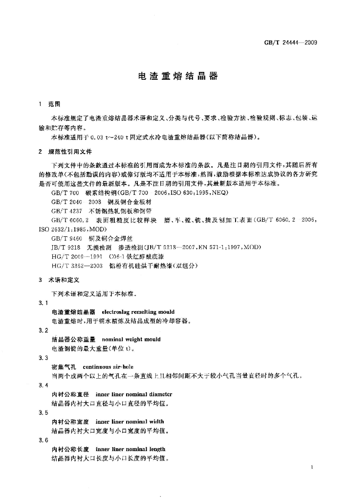 GB/T 24444-2009 标准预览