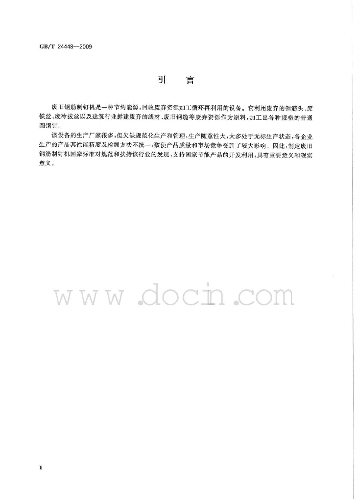 GB/T 24448-2009 标准预览