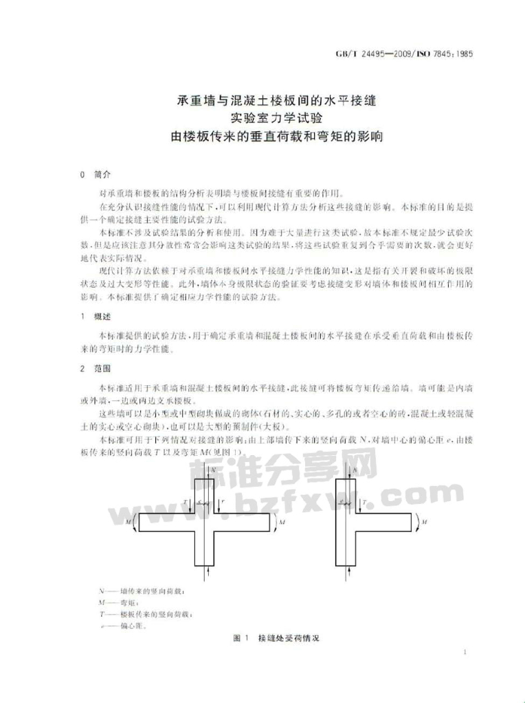 GB/T 24495-2009 标准预览