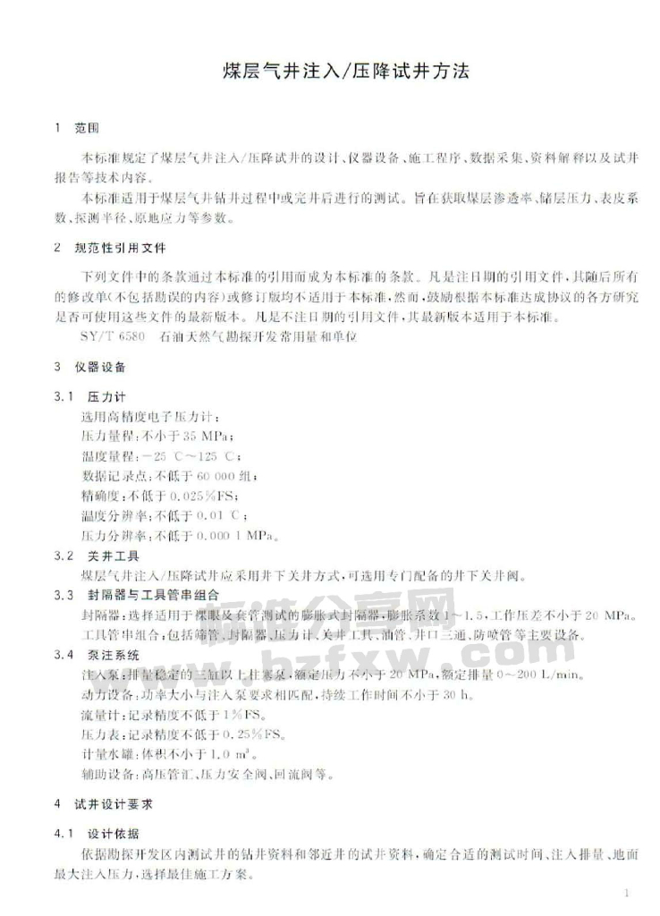 GB/T 24504-2009 标准预览
