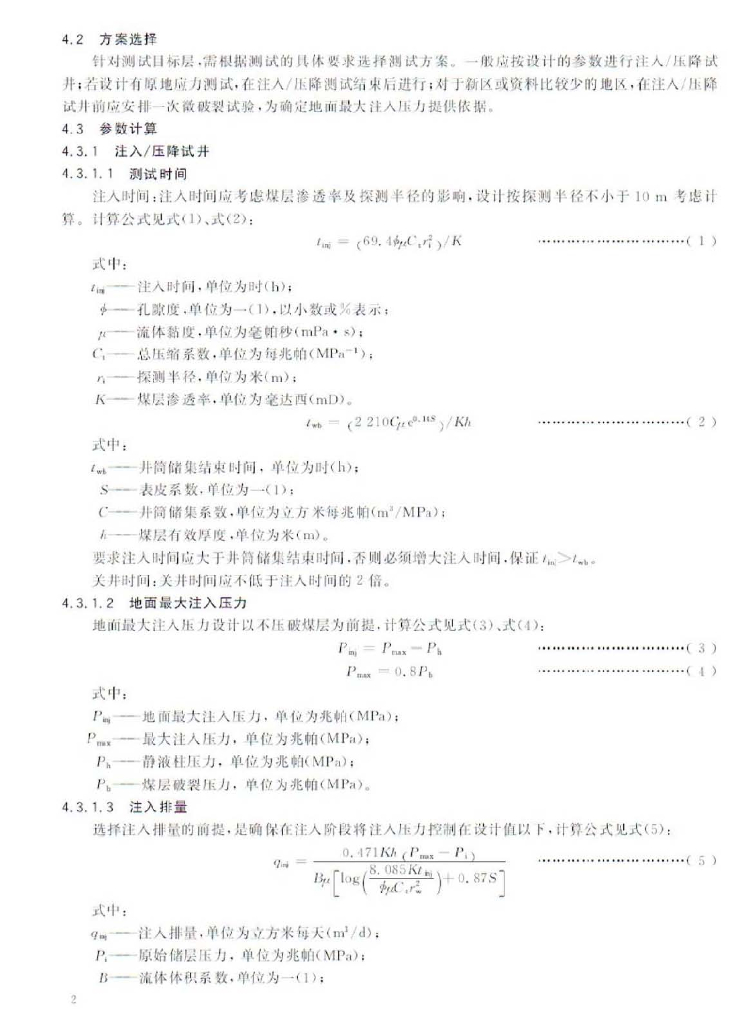 GB/T 24504-2009 标准预览
