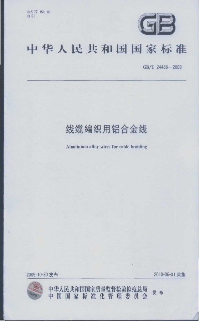GB/T 24486-2009 标准预览