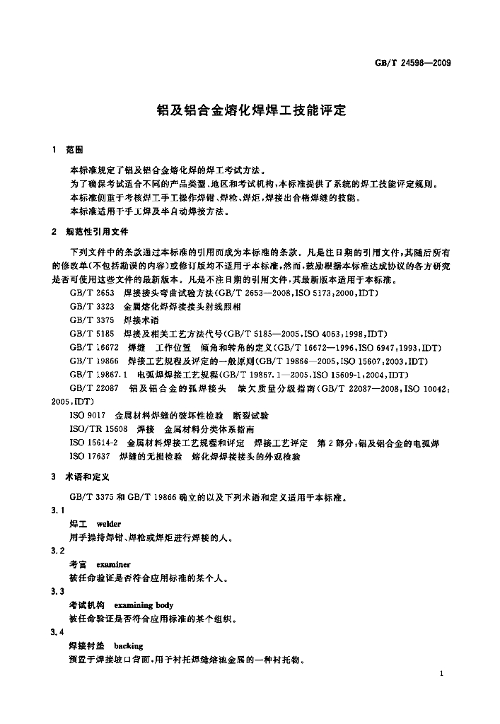GB/T 24598-2009 标准预览