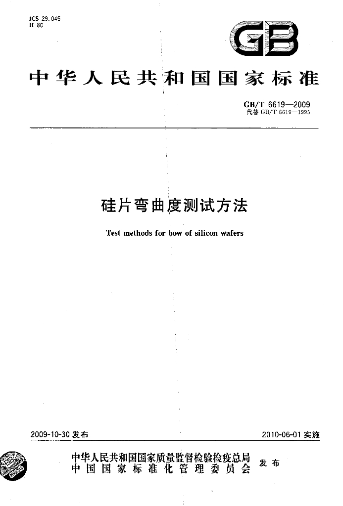 GB/T 6619-2009 标准预览