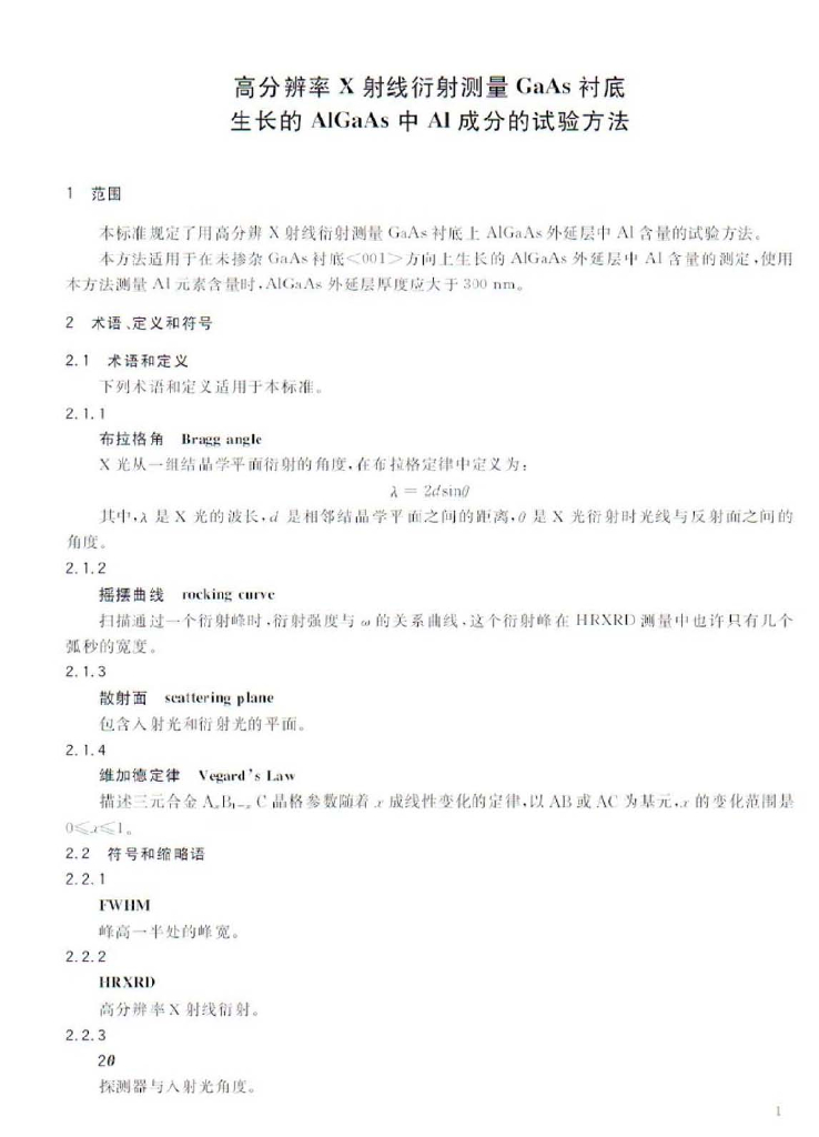 GB/T 24576-2009 标准预览