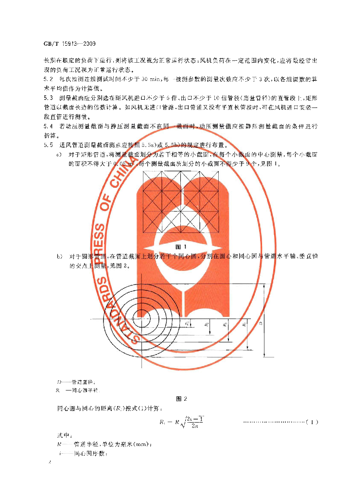 GB/T 15913-2009 标准预览