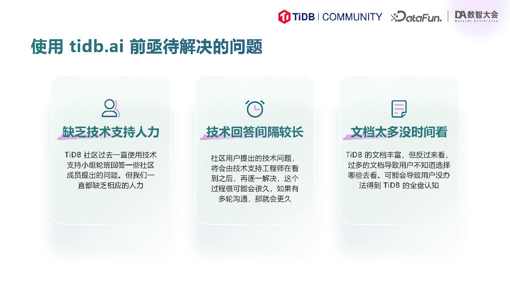 王琦智-下一代RAG——TIDB.ai使用知识图谱增强RAG能力_第7页