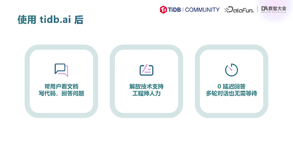 王琦智-下一代RAG——TIDB.ai使用知识图谱增强RAG能力_第8页