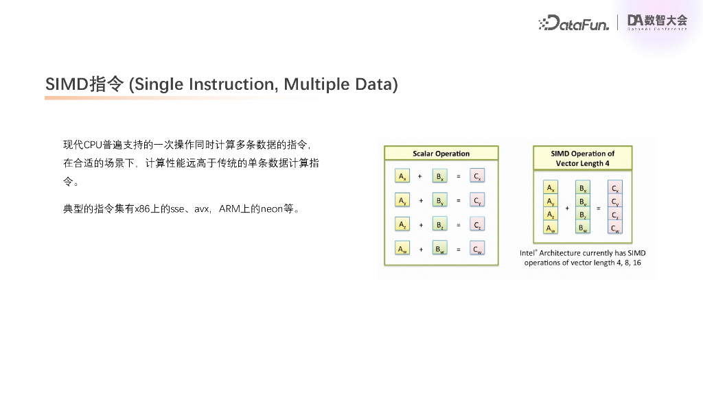 张力-Blaze快手自研Spark向量化引擎从生产实践到社区开源_第7页